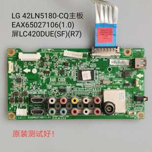 LG 42LN5180-CQ 主板 EAX65027106(1.0) 屏 LC420DUE(SF)(R7) 线