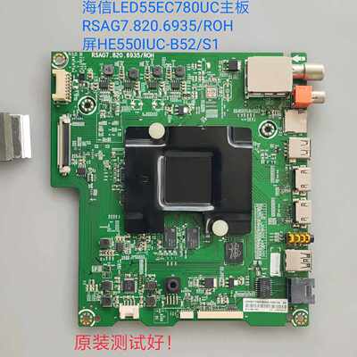 海信 LED55EC780UC LED49MS600 主板RSAG7.820.6935 HE550IUC-B52