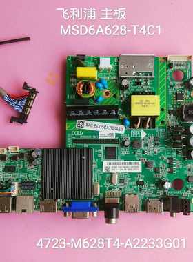 利浦 40PFF5455/T3网络主板MSD6A628-T4C1 K400WD8 V400HJ6屏线