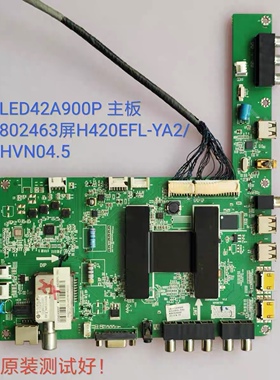 海尔 LED42A900P 主板 0091802463 H420EFL-YA2 T420HVN04.5
