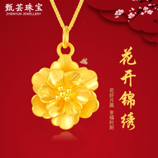 黄金玫瑰花项链女999足金牡丹花吊坠挂坠生日母亲节礼物送妈妈款