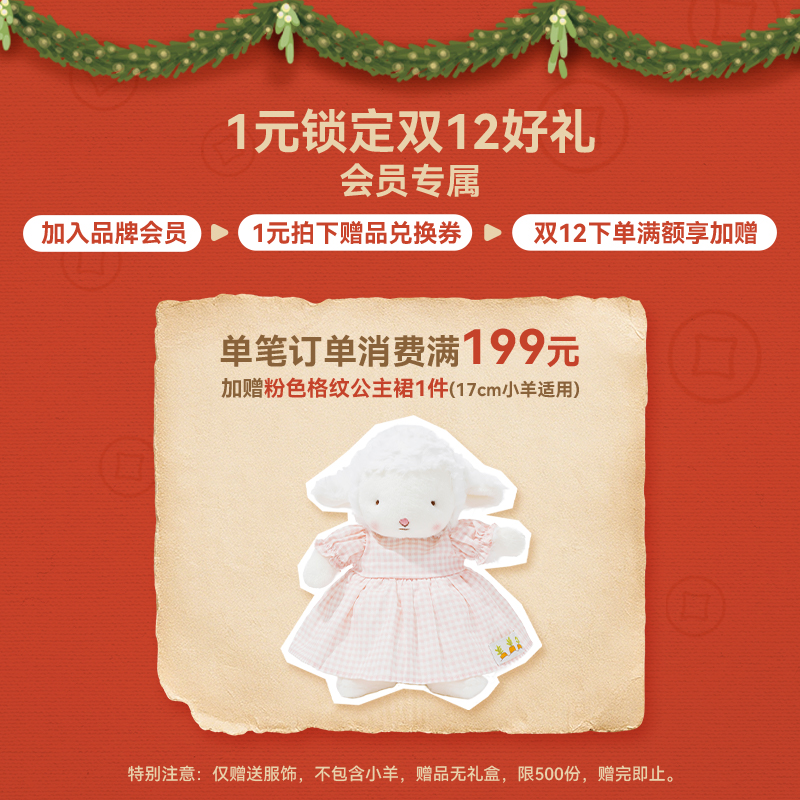 玩具潮玩-预定赠品券