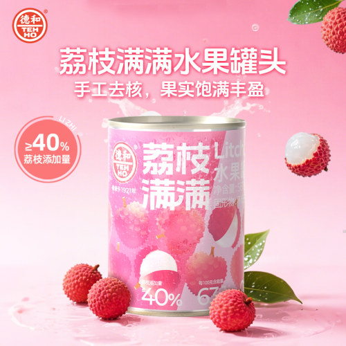 德和糖水荔枝罐头567g/罐新鲜水果罐头荔枝果肉糖水水果罐头