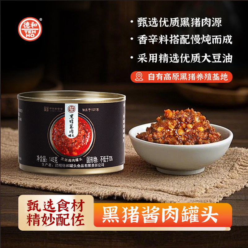 德和酱帽子罐头暴下饭拌面