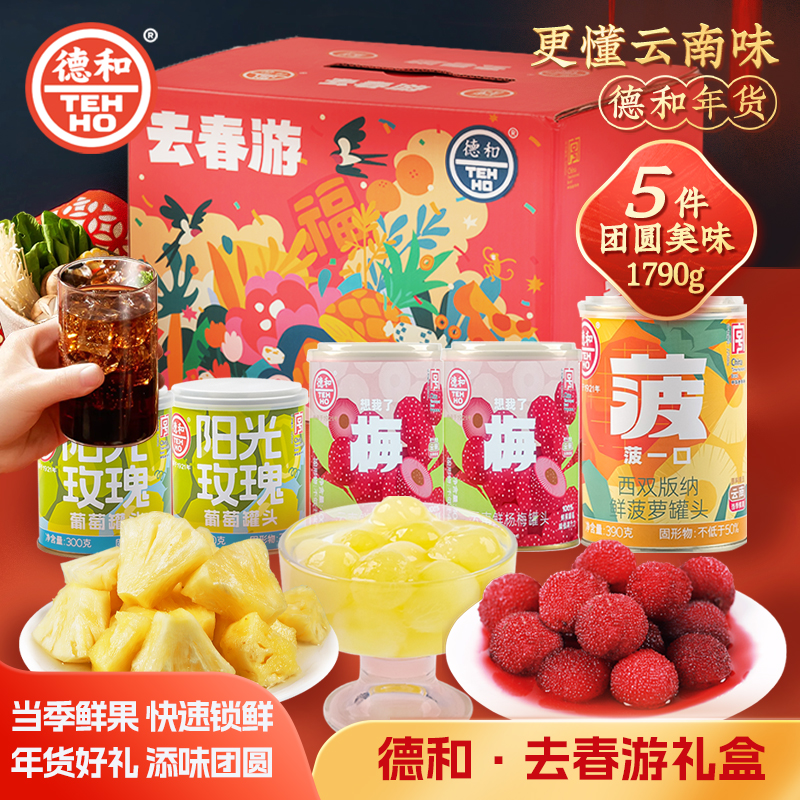 德和水果罐头礼盒1.7kg