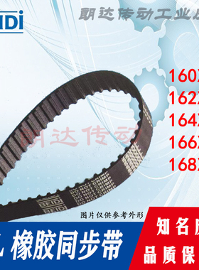 缝包机皮带160XL037 162XL 164XL 166XL 168XL037 封包机同步带