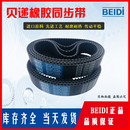 贝递橡胶同步皮带MXL 14M T10 BEIDI T2.5