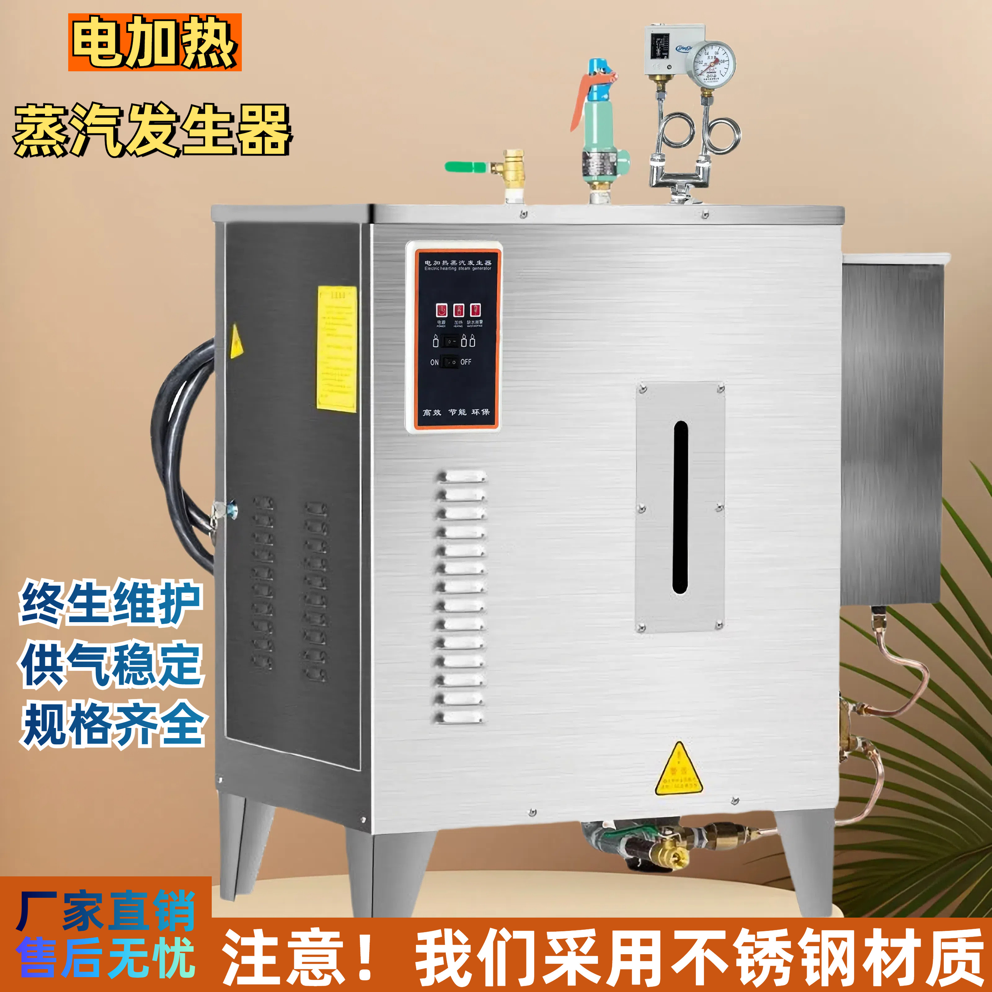 蒸馒头煮豆浆酿酒蒸汽发生器全自动节能电炉蒸汽灭菌服装熨烫锅炉