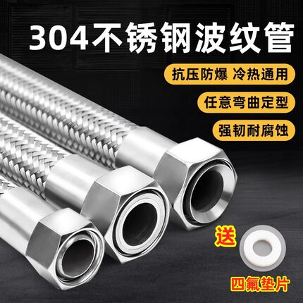 304不锈钢波纹管工业软管蒸汽金属编织油管耐高温高压管4分6分1寸