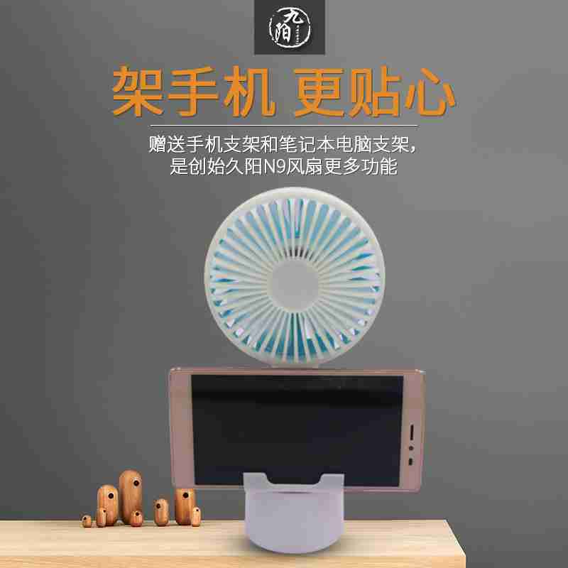 創始久陽N9手持風扇usb充電學生靜音手持便攜式迷你小風扇鋰電池