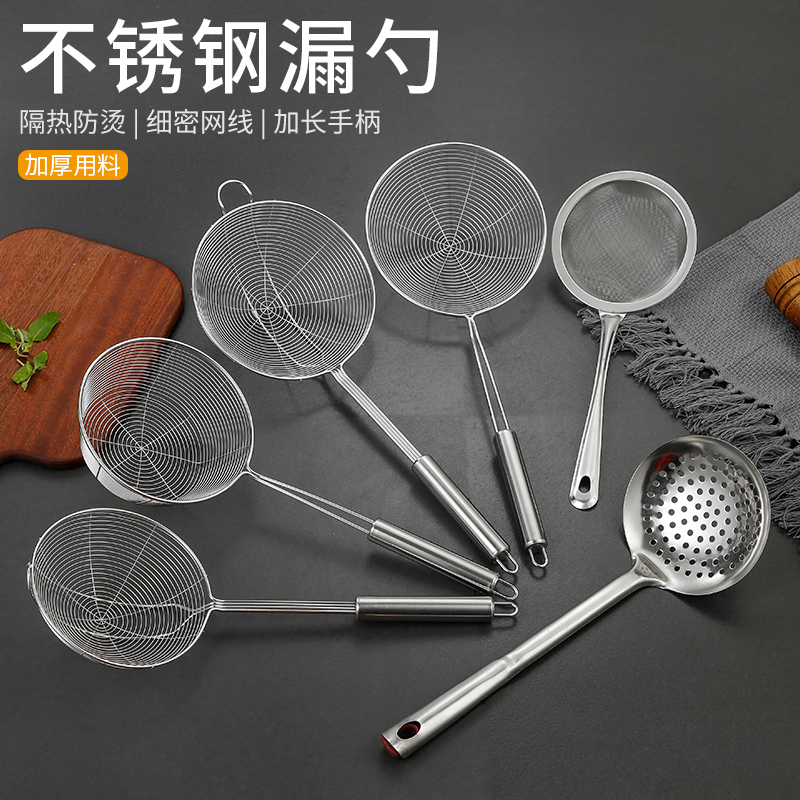 油炸饺子滤网大号厨房不锈钢漏勺