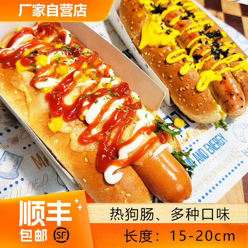百倍德脆皮热狗香肠烤肠冷冻健康