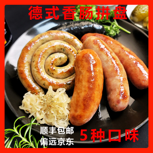 百倍德德式香肠拼盘组合罗勒叶图林根烟熏猪肉肠盘肠墨鱼风味烤肠