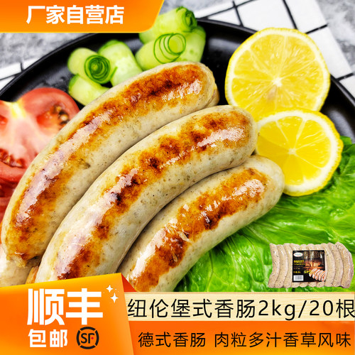 肉粒多汁香草风味香肠烤肠早餐