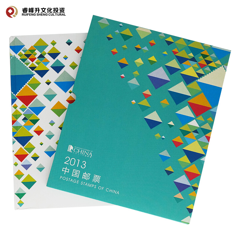 睿峰升收藏 2013年廠銘郵票年冊集郵紀念收藏