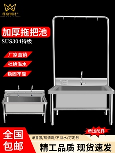 不锈钢拖把池 墩布池 商用家用阳台拖把水槽 洗拖布池带架子一体式