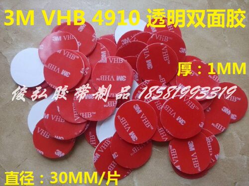 无痕双面胶3M透明耐高温