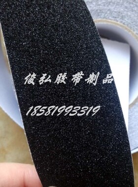 黑色地板楼梯台阶防滑磨砂胶带厨房洗手间防滑警示条25/50/100MM