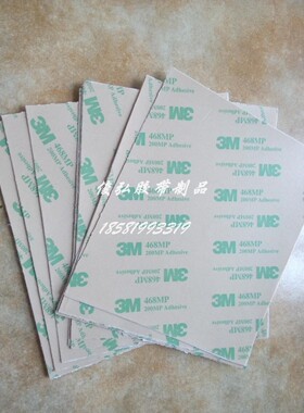 3M 468MP透明无基材强力超薄耐高温双面胶带尺寸40MM*20MM*0.13MM