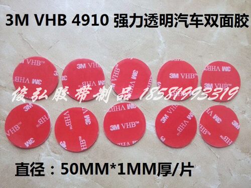 强力双面胶带3M无痕透明耐高温
