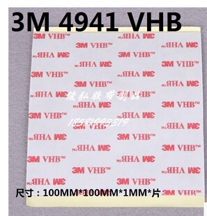 VHB 4941 灰色泡棉焊接塑料金属粘双面胶带10CM 10片 10CM 1MM