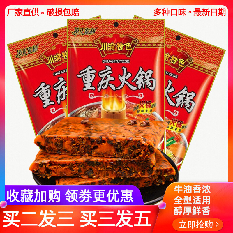 150g手工全型炒菜牛油老火锅底料