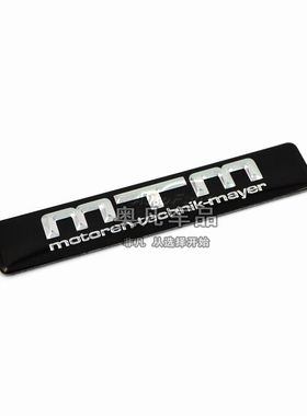 适用于大众奥迪汽车用御用改装黑色MTM铭牌车标侧标车贴装饰贴标