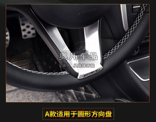 奔驰改装圆形贴标方向标