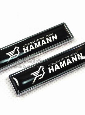 宝马路虎改装HAMANN哈曼铭牌装饰贴侧标牌对贴对标车标贴车贴