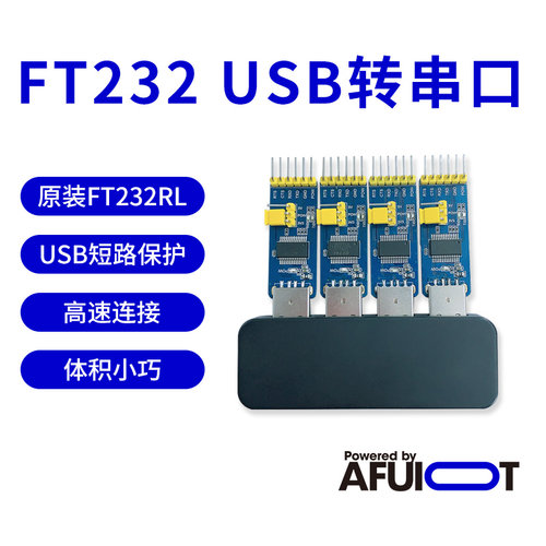 隔离型串口usb转ttlFT232RL芯片