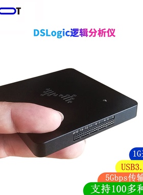 DSLogic逻辑分析仪 5倍saleae带宽 采样高达400M 16通道 调试助手