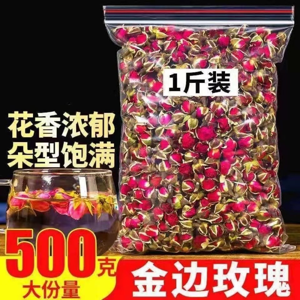 金边玫瑰云南玫瑰精选干玫瑰花干花玫瑰花干搭配胎菊金银花 茶 玫瑰花茶 原图主图