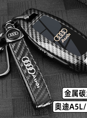 2026款新上汽奥迪A5L钥匙套一汽奥迪Q6L专用A6Letron汽车用品扣壳