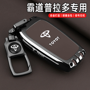 骐骋适用于2025新丰田普拉多钥匙套16/19老款霸道车4000金属扣壳