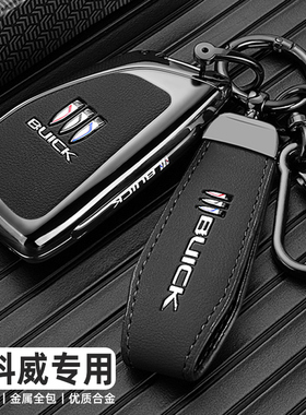 2024款别克昂科威plus钥匙套26/25款昂科威s豪华型GS专用车包扣壳