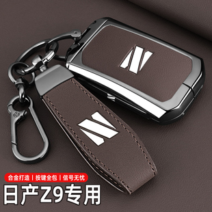 用品扣壳 汽车改装 2025新日产Z9钥匙套25款 郑州z9gephev智享尊享版
