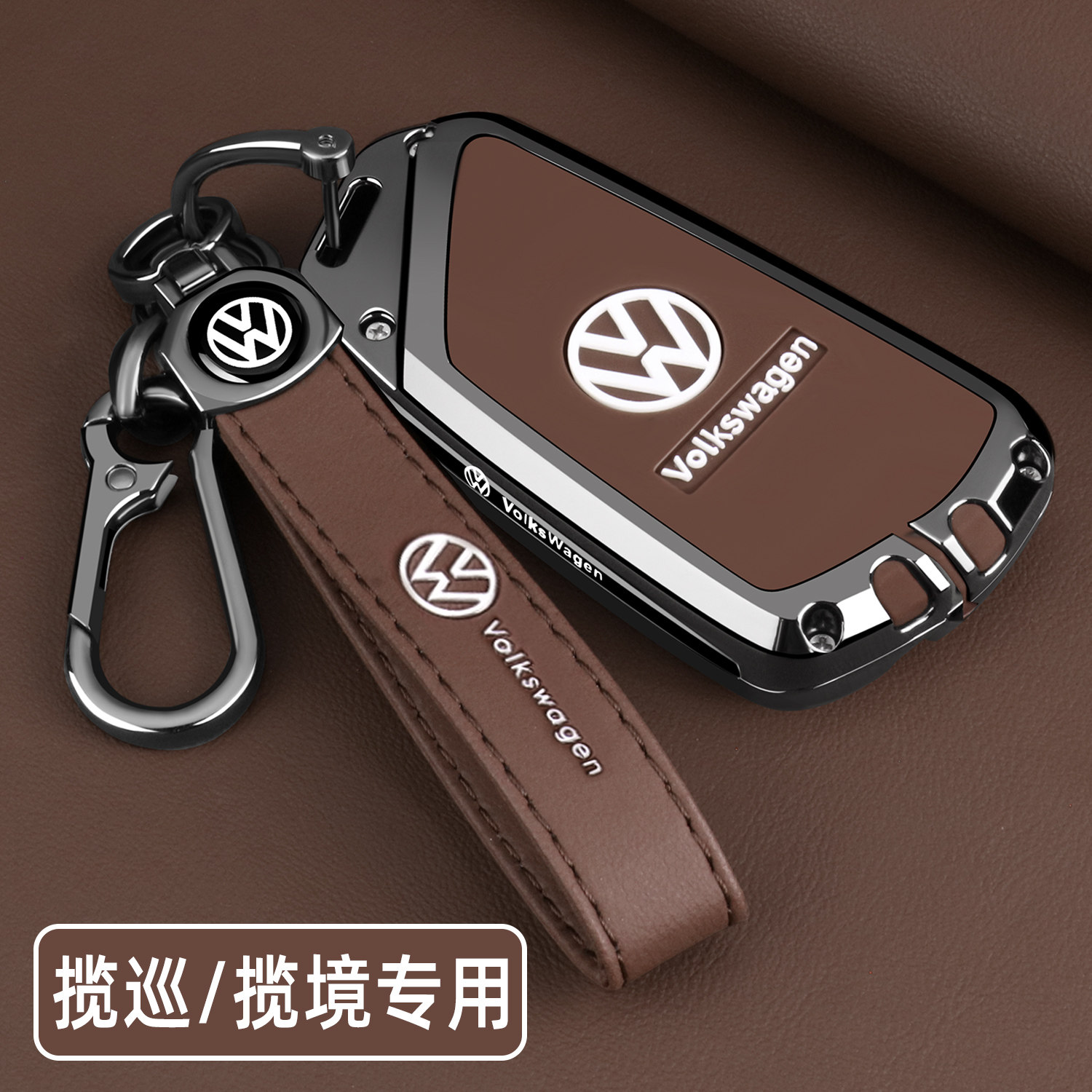 2025款大众揽巡钥匙套26新款一汽大众揽境450众享版380汽车扣壳男