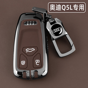 2026新款奥迪Q5L钥匙套18/24/25款q5l汽车45豪华动感型高级感扣壳