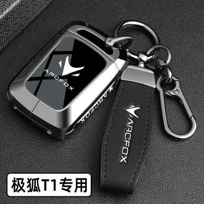 2025新款极狐T1钥匙套北汽极狐t1Pro/Plus/Max版专用汽车扣壳男女