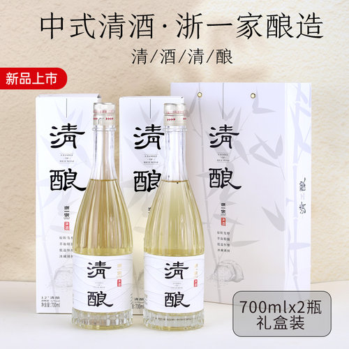 浙一家米酒清酿中式清酒12度低糖