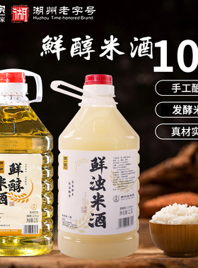 浙一家米酒甜酒12度农家自酿高度糯米酒手工自然发酵5斤桶酒水