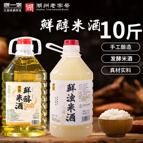 浙一家12度农家自酿高度糯米酒醪
