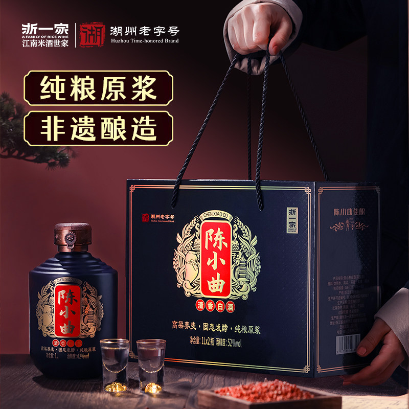 浙一家非遗纯粮白酒礼盒清香52度高度酒1L*2瓶烧酒送礼年货礼盒装,酒类,白酒/调香白酒,淘宝优惠券,粉丝福利购,淘宝优惠卷