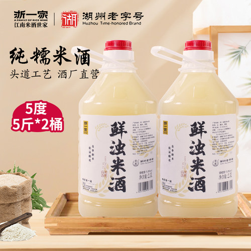 浙一家米酒零添加糯米酒