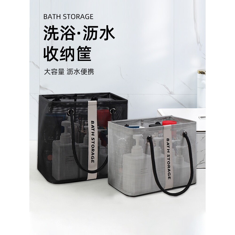 洗澡手提篮篮子网格收纳筐洗漱浴筐浴室用品洗浴置物挂篮学生宿舍
