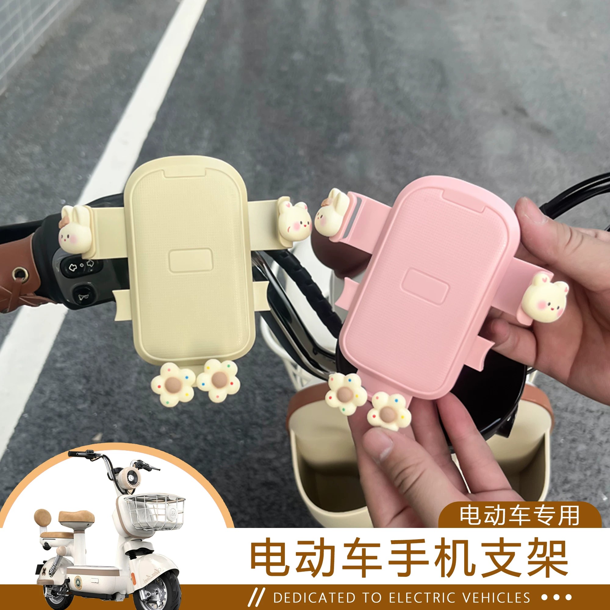 电动车手机支架通用可爱卡通摩托电瓶车自行单车前置车把导航支撑