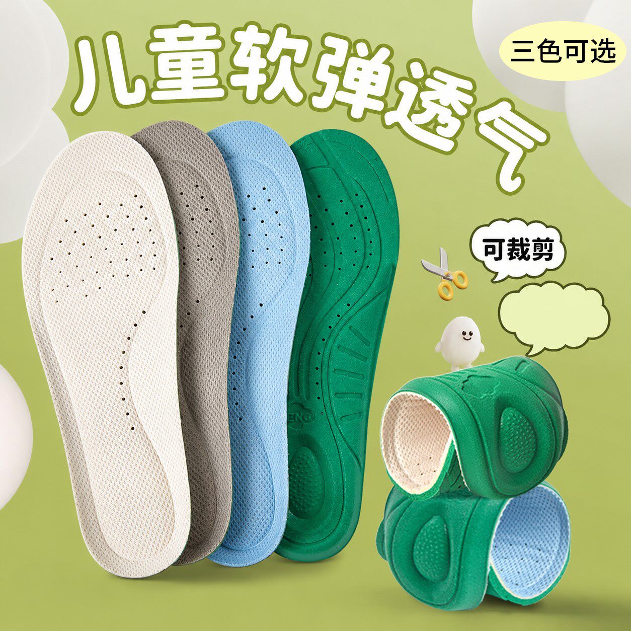 小孩鞋垫儿童专用男童运动鞋女童宝宝可裁剪孩子吸汗防臭垫子秋冬