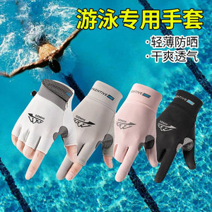 潜水专用防割防刺防滑防晒浮潜赶海专用游泳浆板冲浪手套露指半指