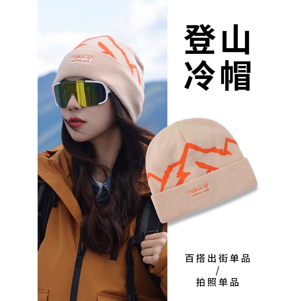 秋冬旅游户外徒步登山针织帽保暖防寒大头围山系冷帽女款2026新款