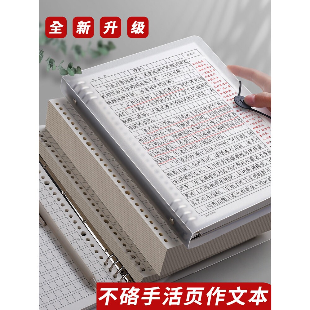 活页作文本b5作文纸方格16k开加厚小学生专用400格300字初中生a4